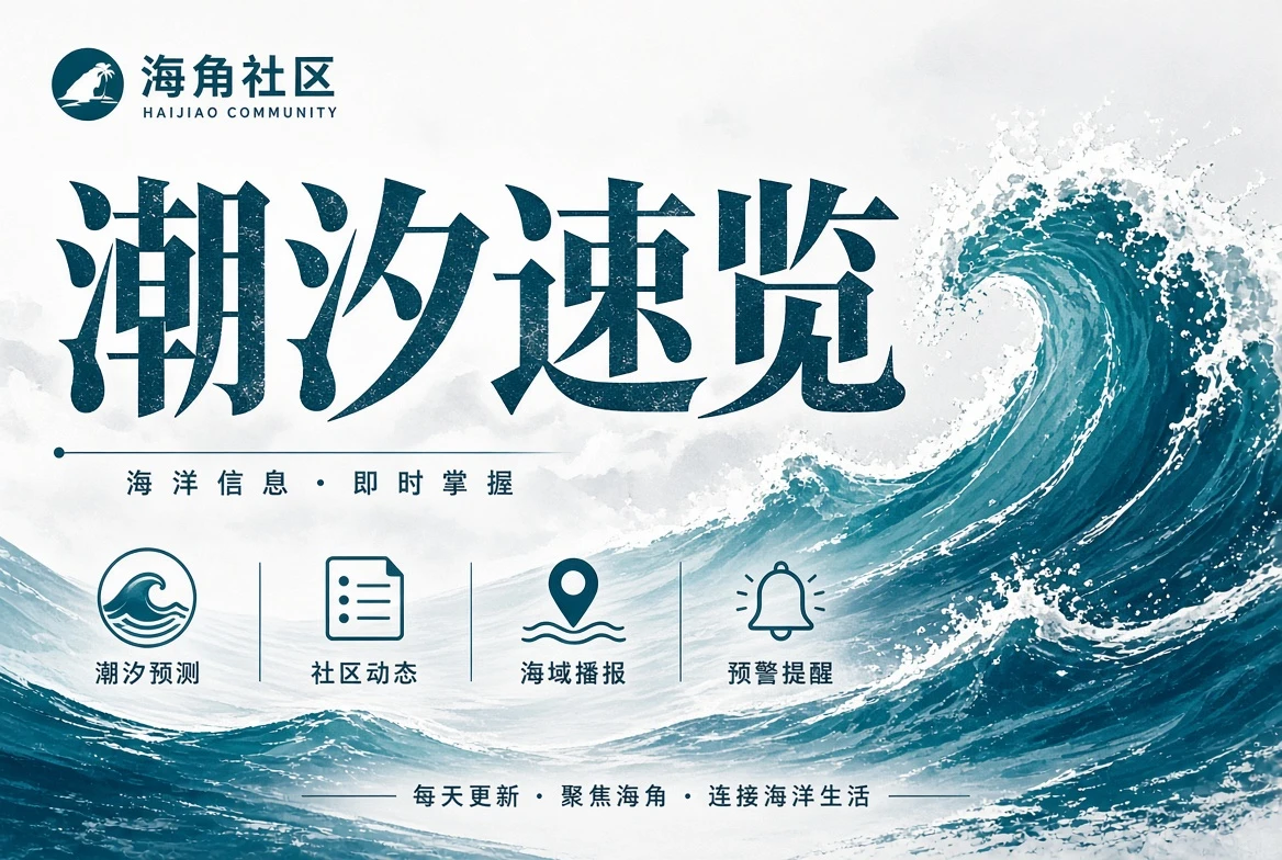 海角社区画廊栏画面
